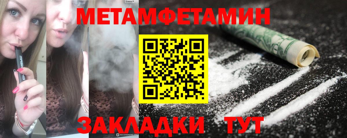 АМФЕТАМИН 97% Брянск