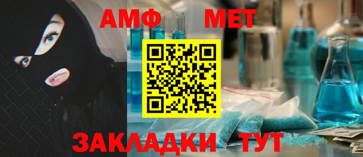 АМФЕТАМИН  Амфетамин  Брянск  Амфетамин Розовый  Вход с VPN 