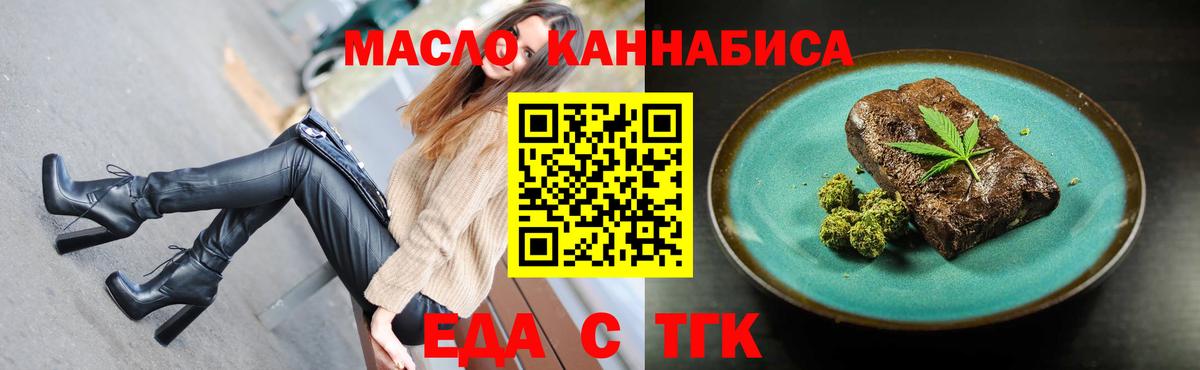Брянск  Еда ТГК конопля  Вход с VPN 