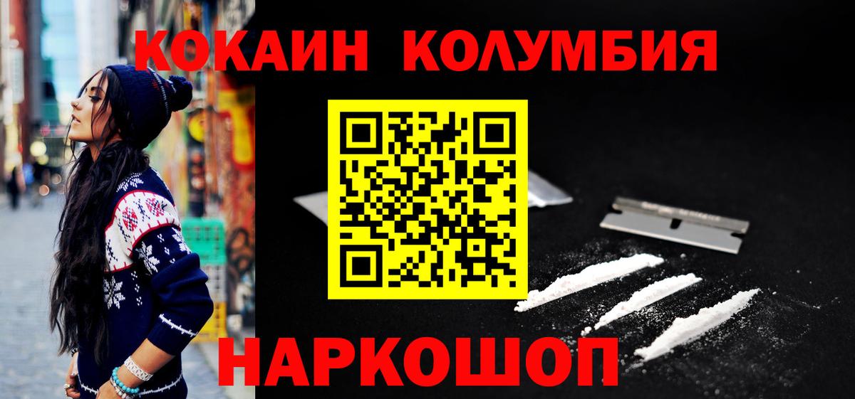 Брянск  COCAIN VHQ  КОКАИН 98%  Вход с VPN 