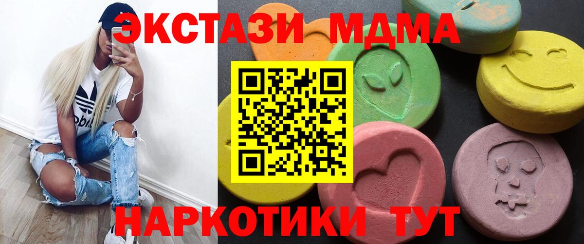 MEGA зеркало  Экстази 99%  Вход с VPN  Брянск  ЭКСТАЗИ диски 