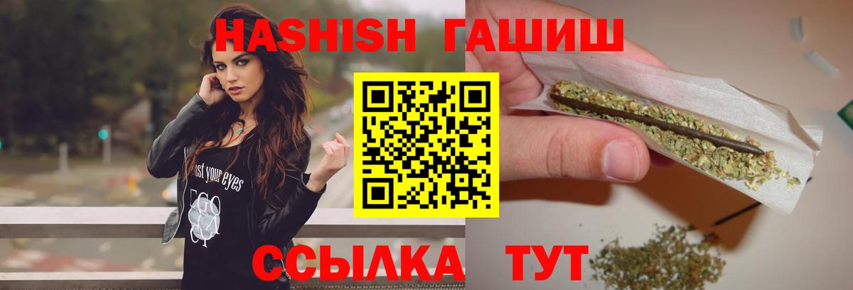 Гашиш Cannabis Брянск