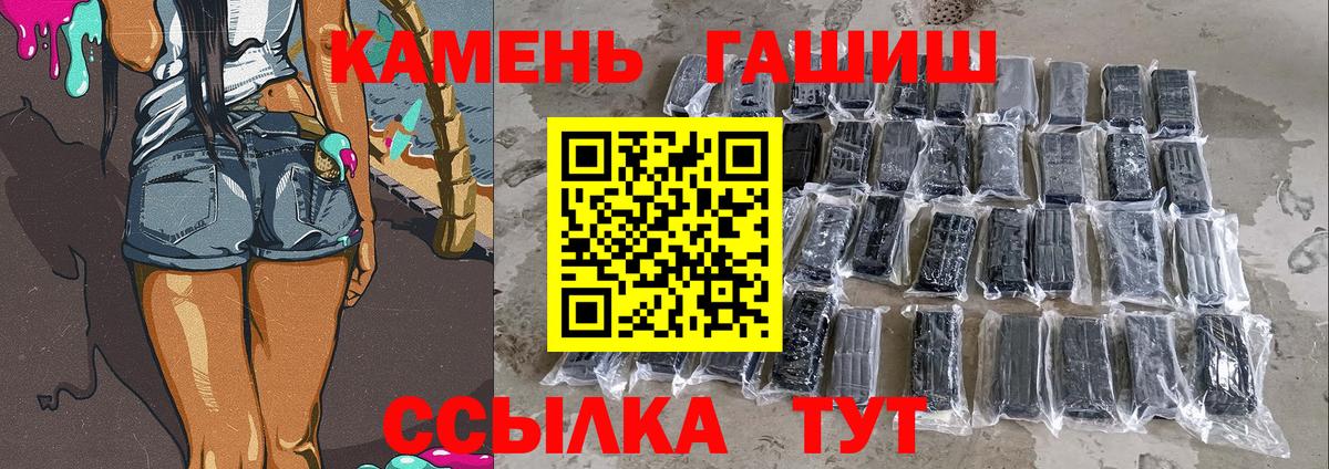 Брянск  Гашиш Cannabis  ГАШ Изолятор  Вход с VPN 