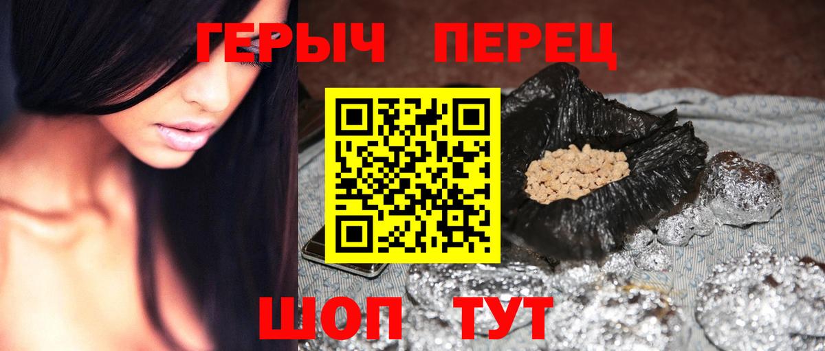 Брянск  Героин хмурый  Вход с VPN 