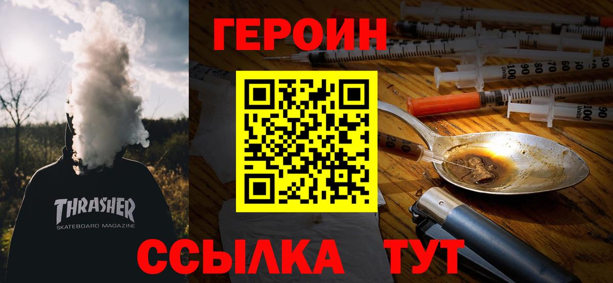 ГЕРОИН афганец Брянск
