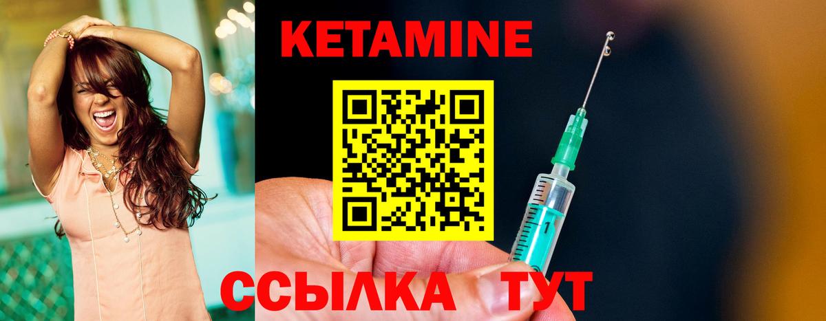 КЕТАМИН ketamine  Вход с VPN  Брянск 