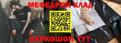 MESCALINE Беслан