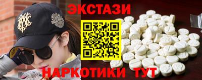 экстази Бийск
