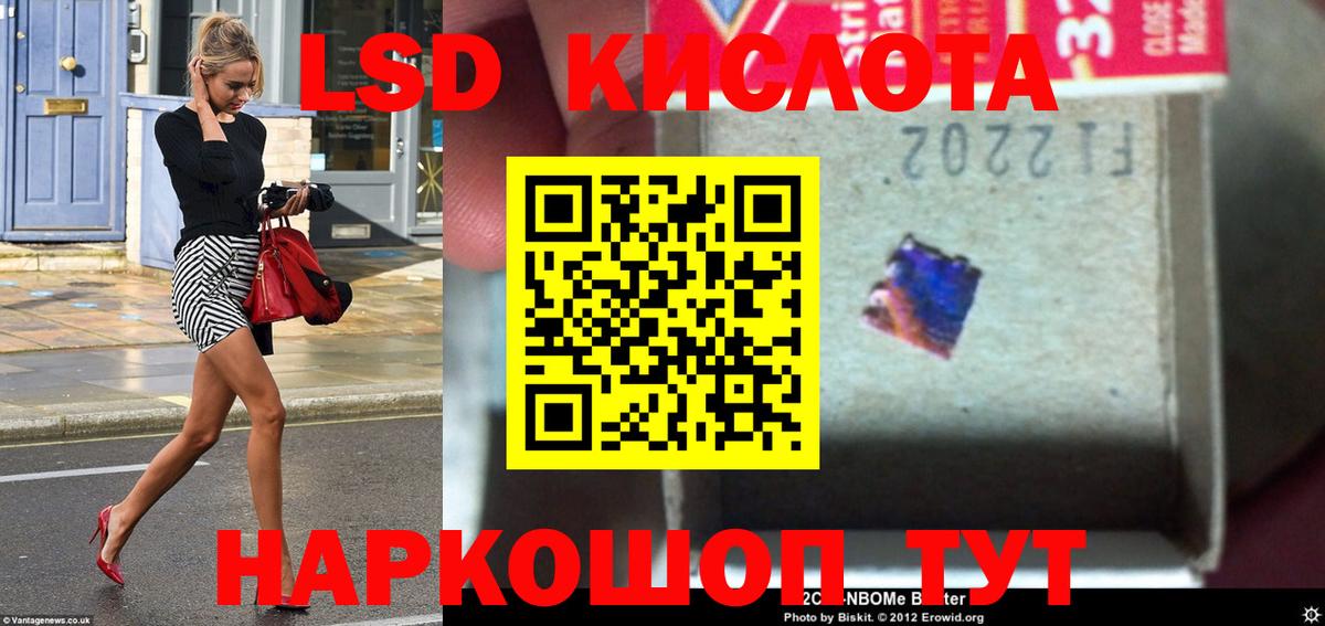 ЛСД экстази кислота Брянск