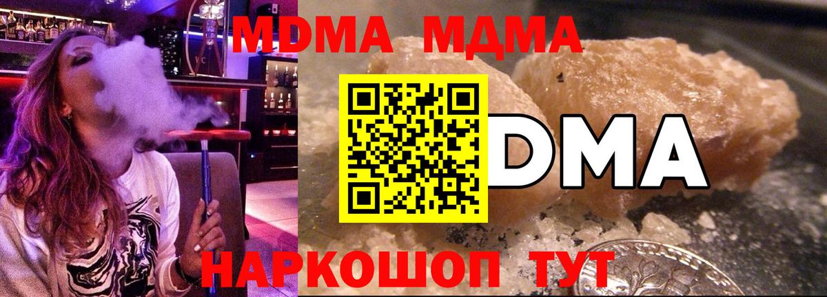 МДМА молли  Вход с VPN  MDMA  MDMA VHQ  Брянск 