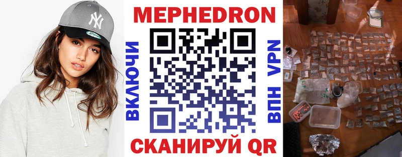 МЯУ-МЯУ кристаллы Брянск