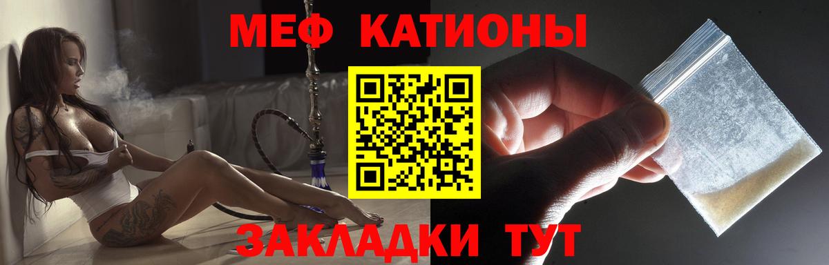 Мефедрон мука Брянск