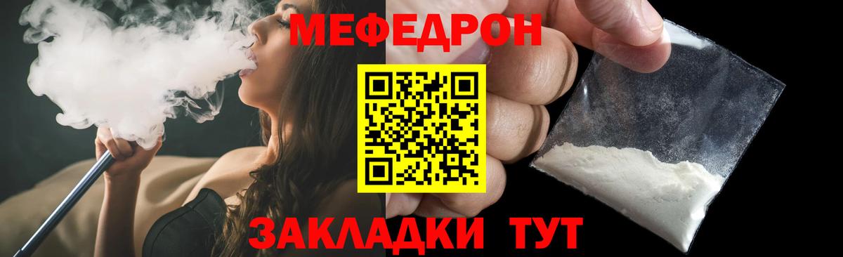 Меф  МЕФ мяу мяу  Мефедрон mephedrone  Вход с VPN  Брянск  МЯУ-МЯУ 