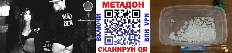 МЕТАДОН methadone  Брянск 