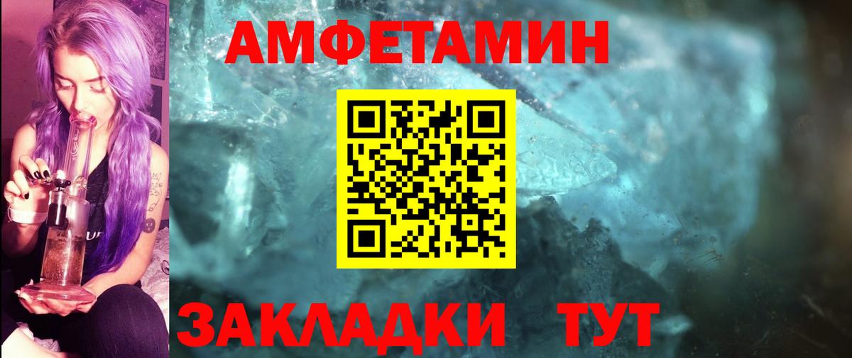 МЕТАМФЕТАМИН кристалл Брянск