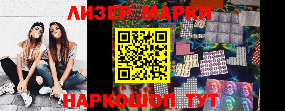 Марки NBOMe 1,8мг  где найти   Брянск  Вход с VPN 