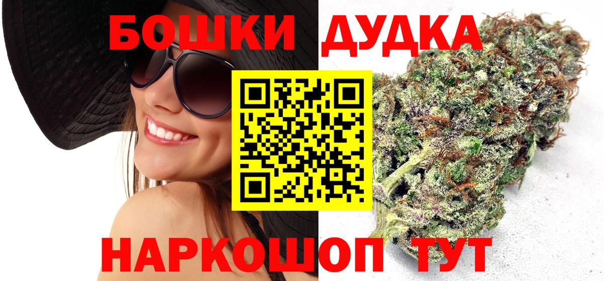 Бошки Шишки ГИДРОПОН  Вход с VPN  Брянск  Бошки Шишки MAZAR 